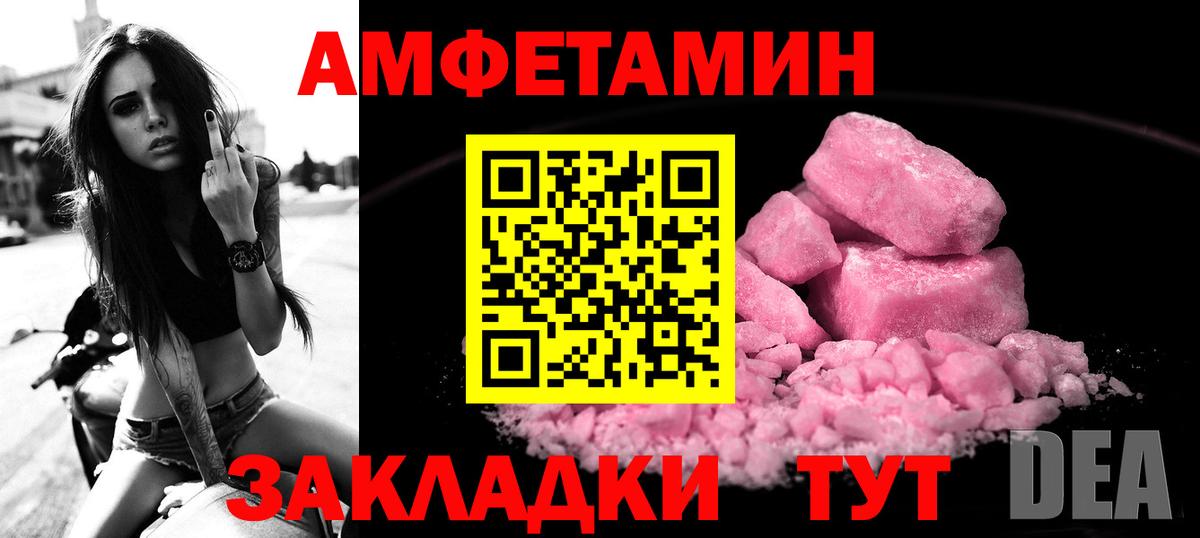 Amphetamine  Амфетамин Розовый  Вход с VPN  Красногорск 