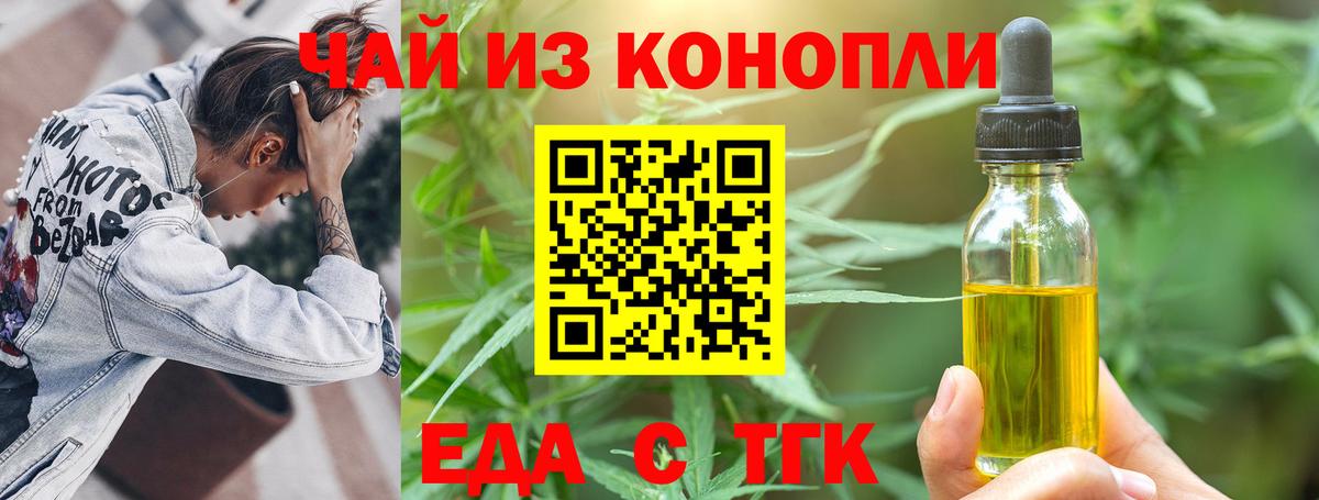 Красногорск  Canna-Cookies конопля  Вход с VPN 