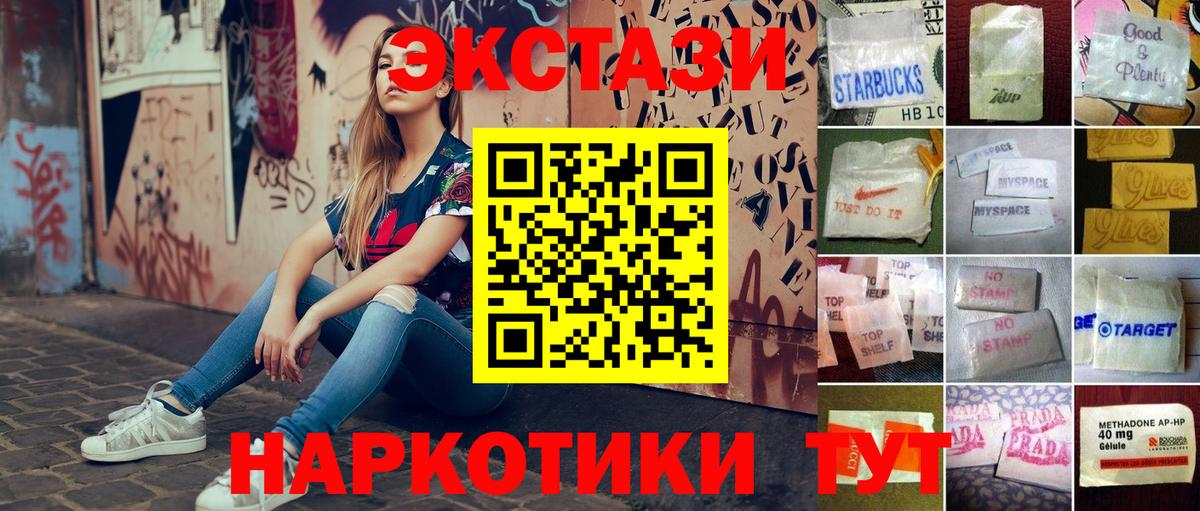 Ecstasy  Экстази ешки  Красногорск  Вход с VPN  Ecstasy 280 MDMA 