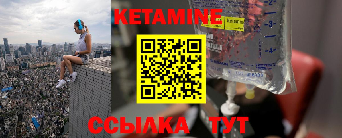 Красногорск  Кетамин ketamine  КЕТАМИН ketamine  Вход с VPN 