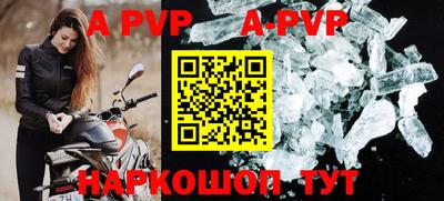 альфа пвп Коммунар