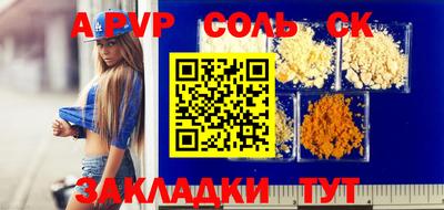 альфа пвп Коммунар
