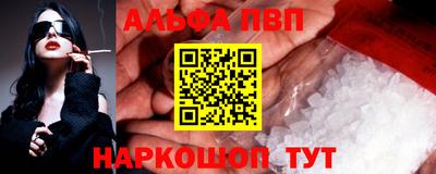 альфа пвп Коммунар