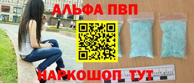 альфа пвп Коммунар