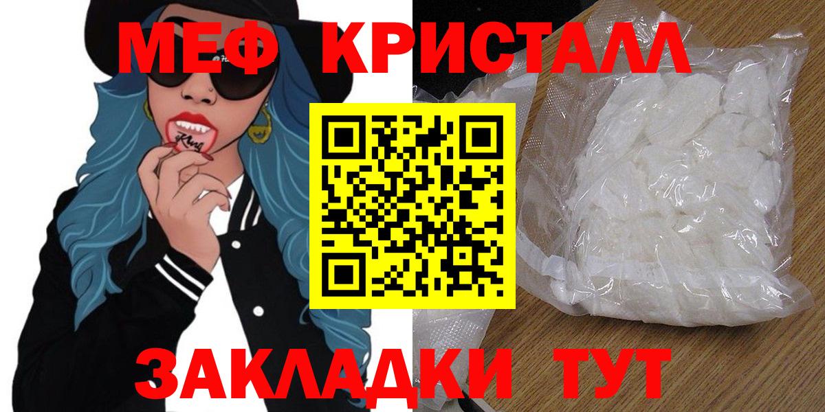 Меф 4 MMC  Меф mephedrone  Вход с VPN  МЕФ  Красногорск 