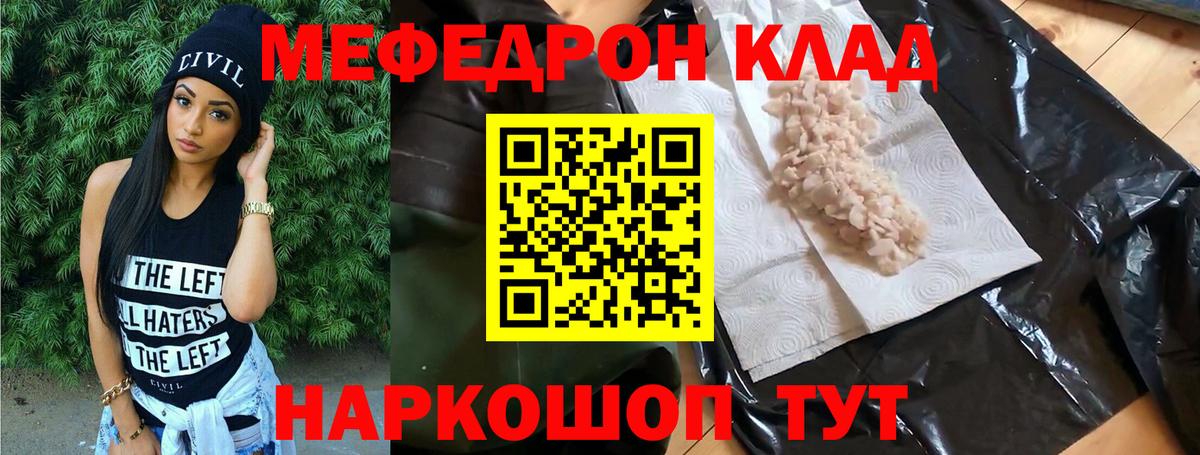 Мефедрон мука Красногорск