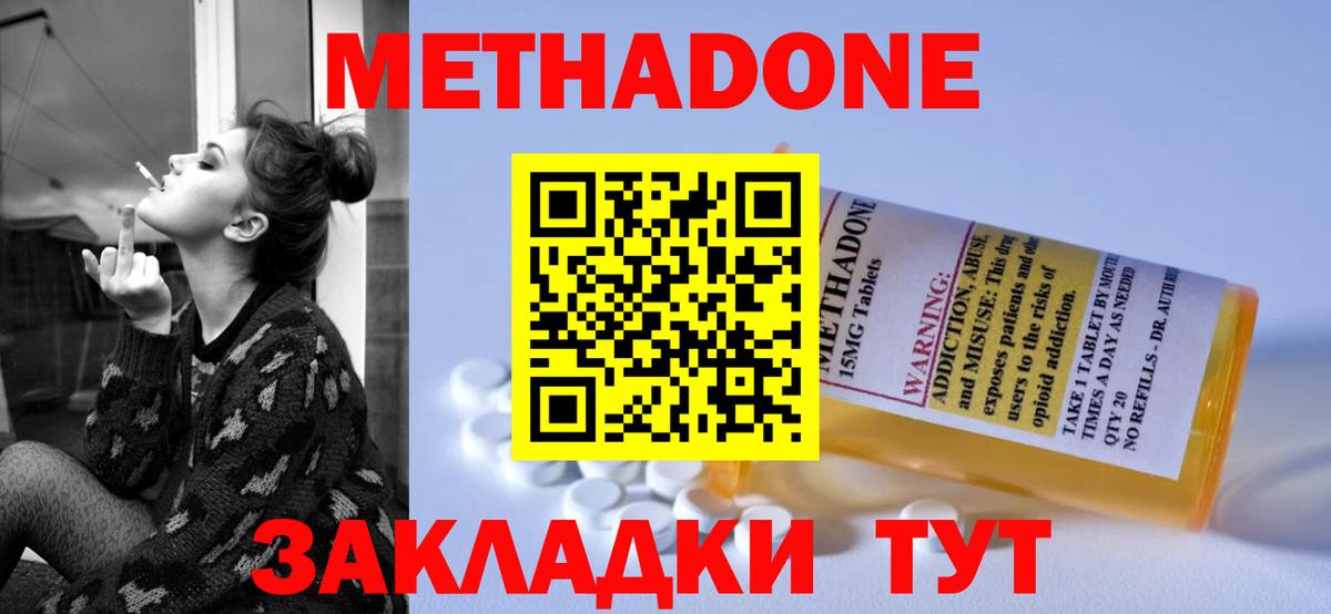 МЕТАДОН белоснежный  omg зеркало  Красногорск  Вход с VPN 