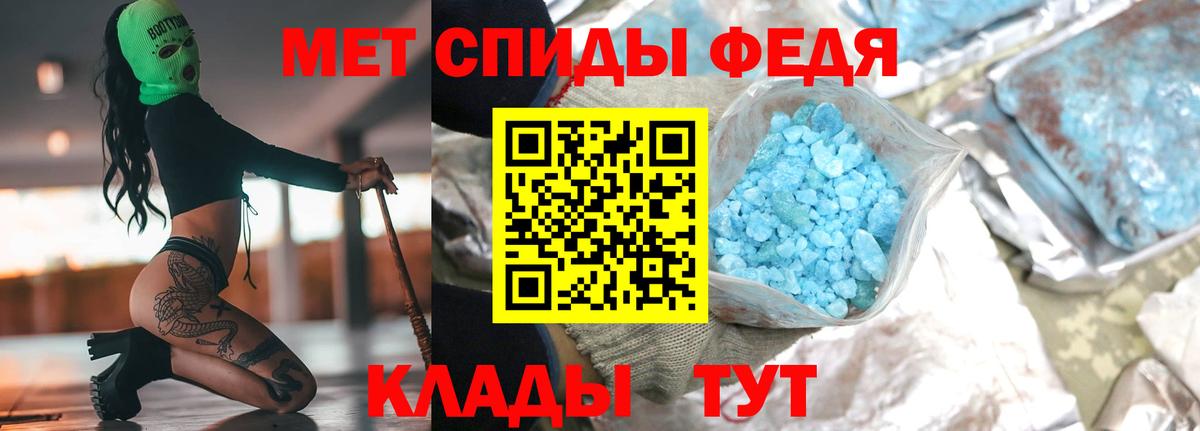 Первитин Methamphetamine  Вход с VPN  Красногорск  Первитин Methamphetamine 
