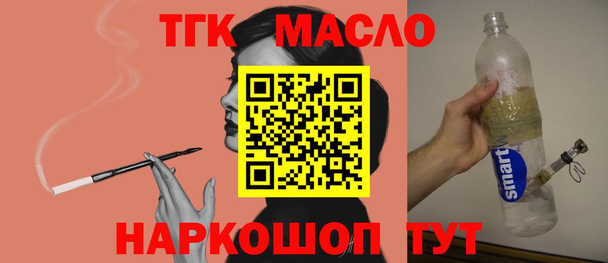 Дистиллят ТГК жижа Красногорск