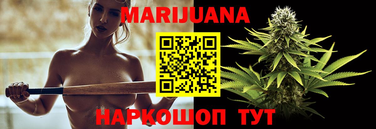 Шишки марихуана SATIVA & INDICA  Шишки марихуана гибрид  Красногорск  Шишки марихуана LSD WEED  Вход с VPN 